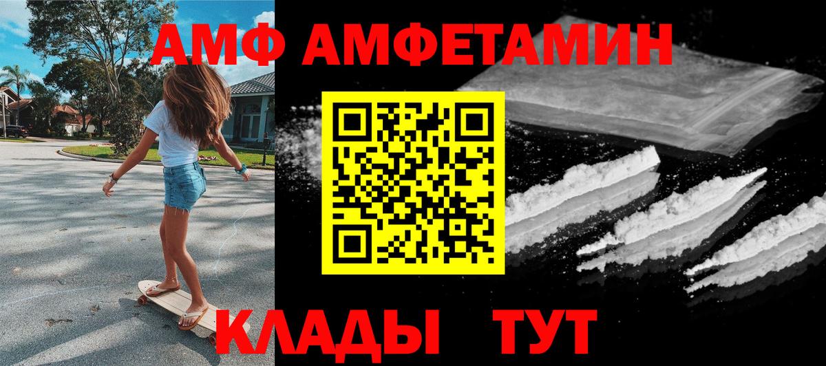 Амфетамин 98% Шатура