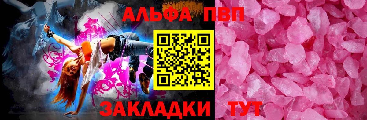 APVP мука  Вход с VPN  Шатура  Alfa_PVP мука  A-PVP Соль 