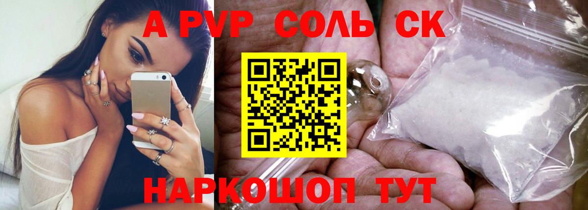 Альфа ПВП СК Шатура
