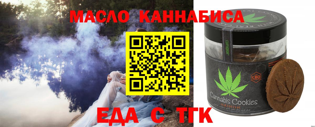 Шатура  Печенье с ТГК конопля  Вход с VPN 