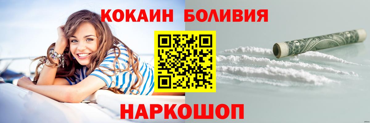 Cocaine Эквадор Шатура