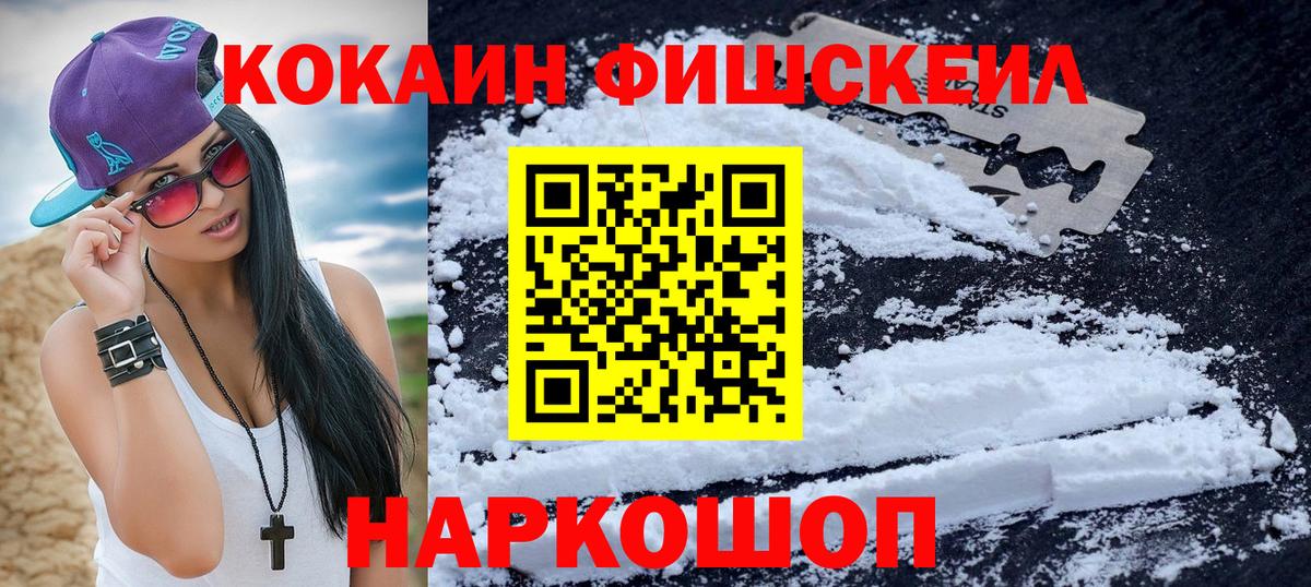 Кокаин 97%  Вход с VPN  Шатура  Кокаин Эквадор 