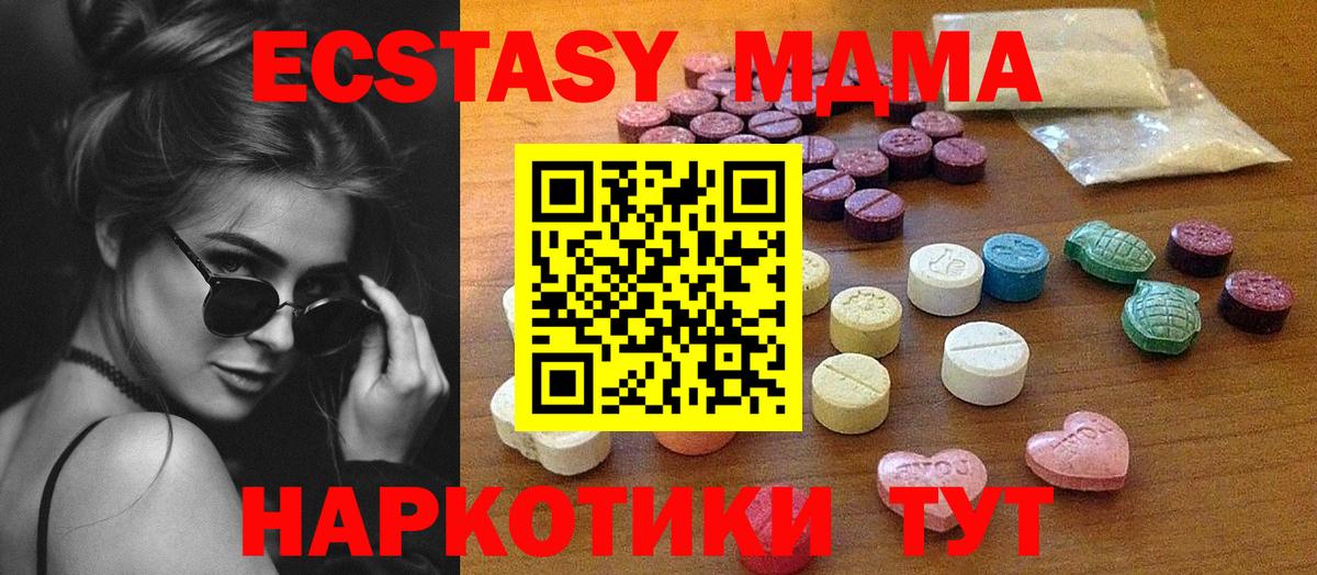 Шатура  Экстази таблы  Ecstasy VHQ  Вход с VPN 