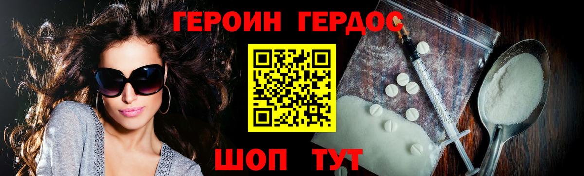 Героин VHQ  ГЕРОИН  Шатура  Вход с VPN 