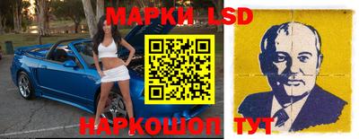 марки lsd Нальчик