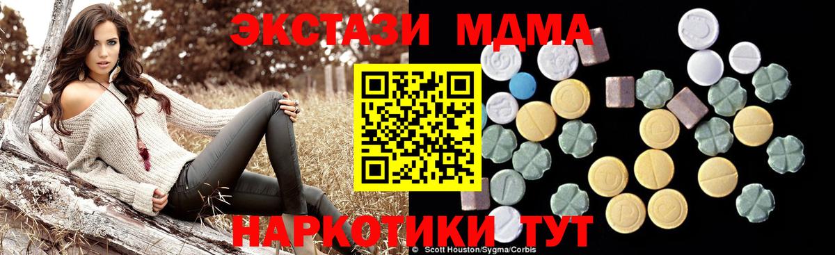 Шатура  МДМА VHQ  MDMA  Вход с VPN  MDMA VHQ 