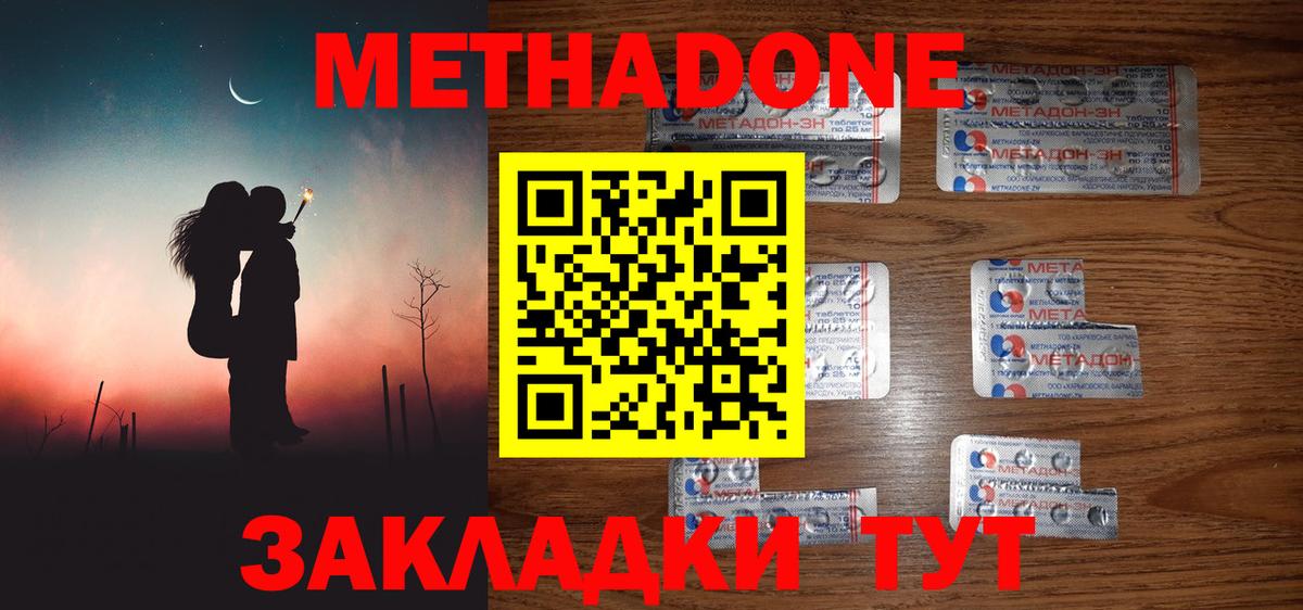 Шатура  МЕТАДОН кристалл  Вход с VPN  МЕТАДОН кристалл 
