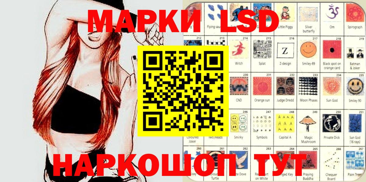 Марки NBOMe 1,8мг  Вход с VPN  Марки NBOMe 1,8мг  Шатура 