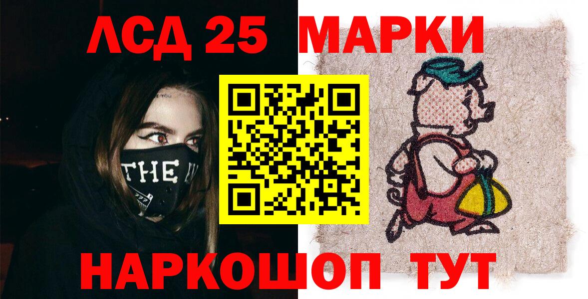 Наркотические марки 1,5мг Шатура