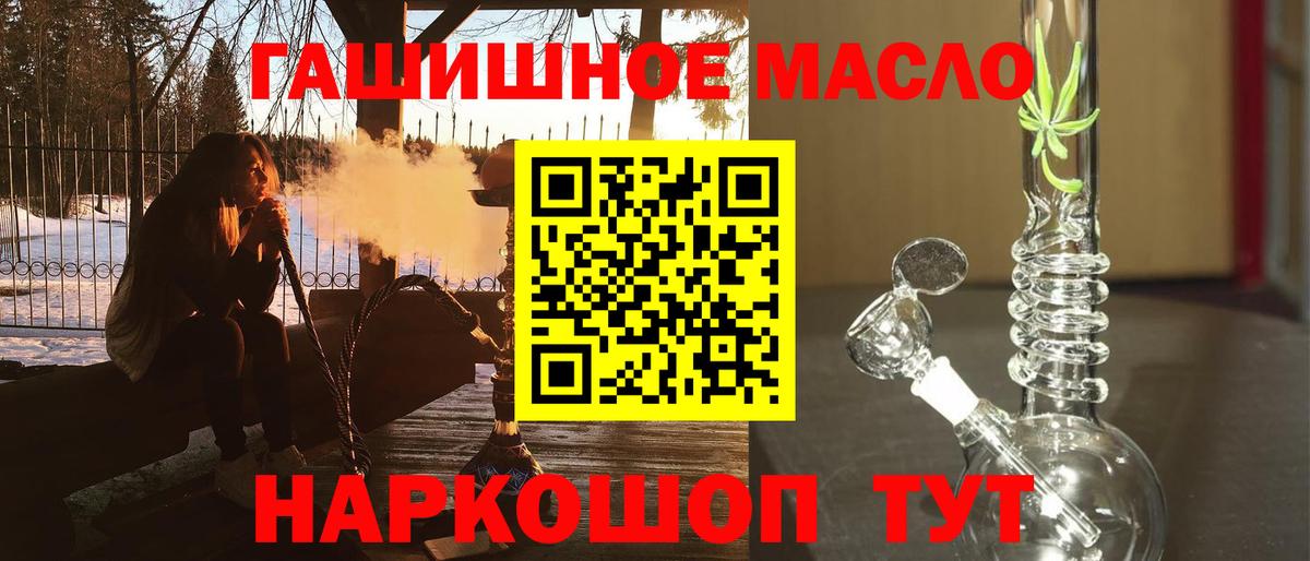 Шатура  ТГК концентрат  ТГК жижа  Вход с VPN 