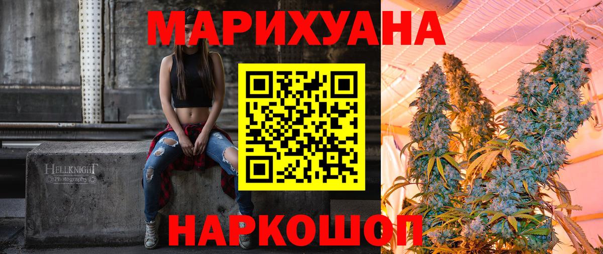 Каннабис OG Kush  Марихуана AK-47  Вход с VPN  Бошки Шишки тримм  Шатура 